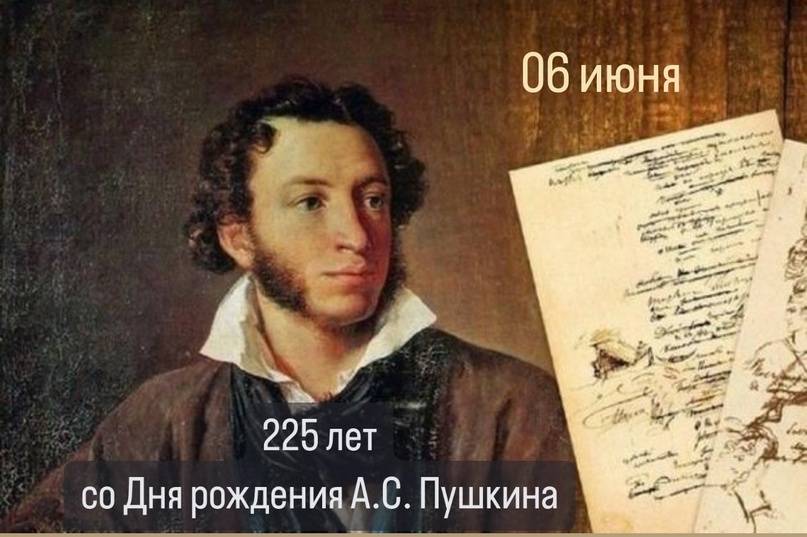 В Саранске пройдут мероприятия, посвященные 225-летию со дня рождения А.С. Пушкина