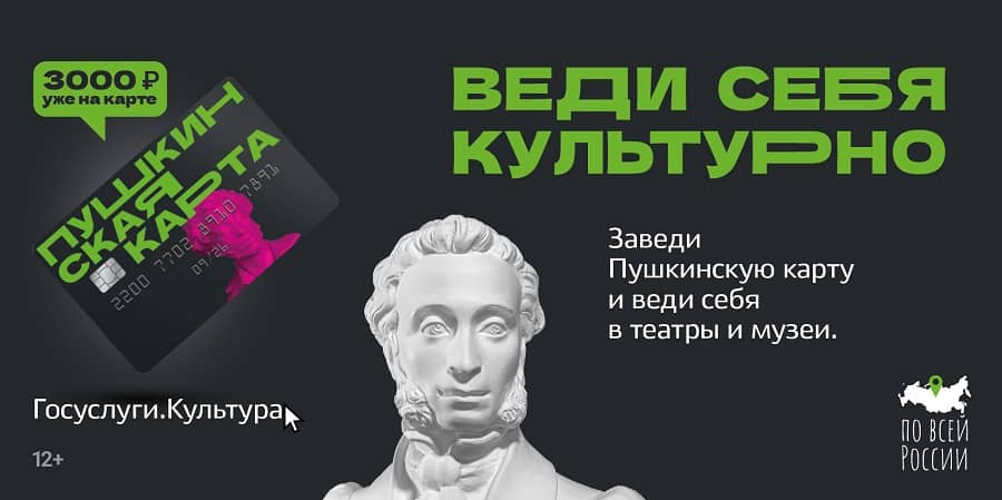 Афиша учреждений культуры Республики Мордовия с 9 по 14 ноября в рамках проекта 