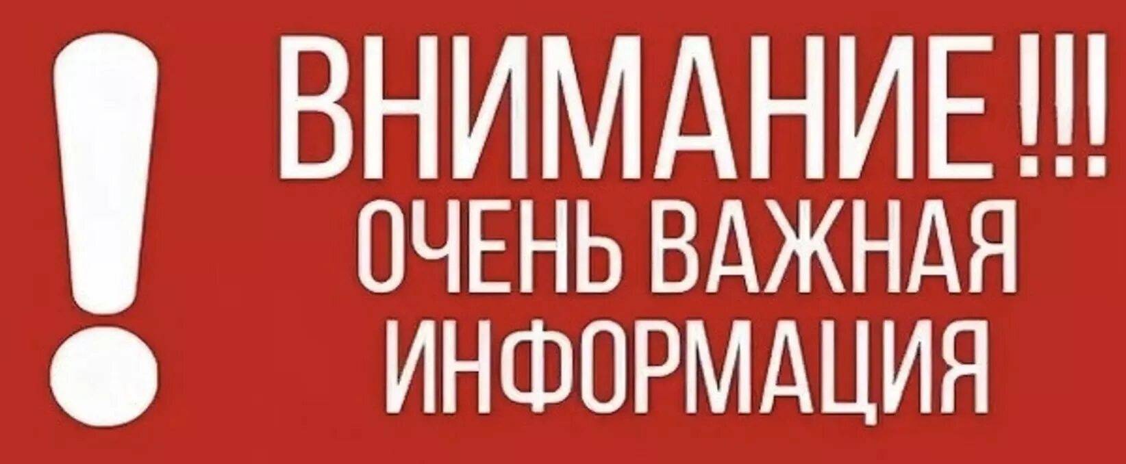 ВНИМАНИЮ ЖИТЕЛЕЙ  МОРДОВИИ!