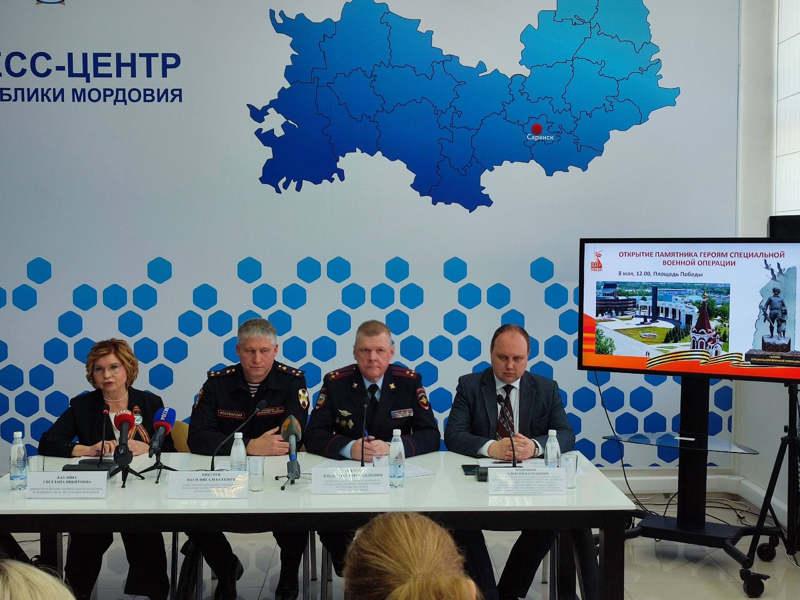 В пресс-центре Республики Мордовия состоялся брифинг, посвящённый подготовке к проведению массовых мероприятий в период майских праздников.