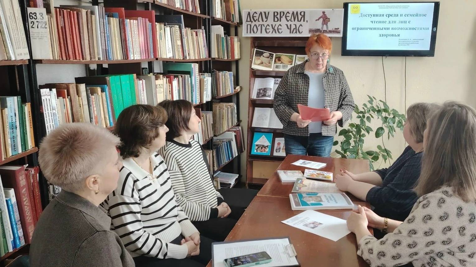 Библиотека - новые подходы к привлечению семейного чтения лиц с ограниченными возможностями здоровья: республиканский семинар-тренинг