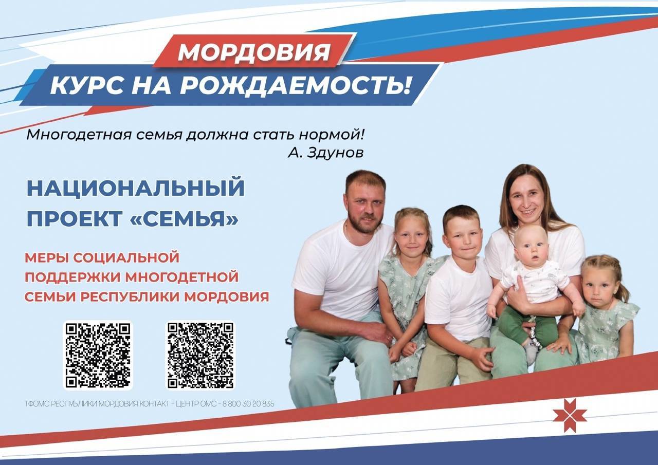 Новая государственная жилищная поддержка семей при рождении детей