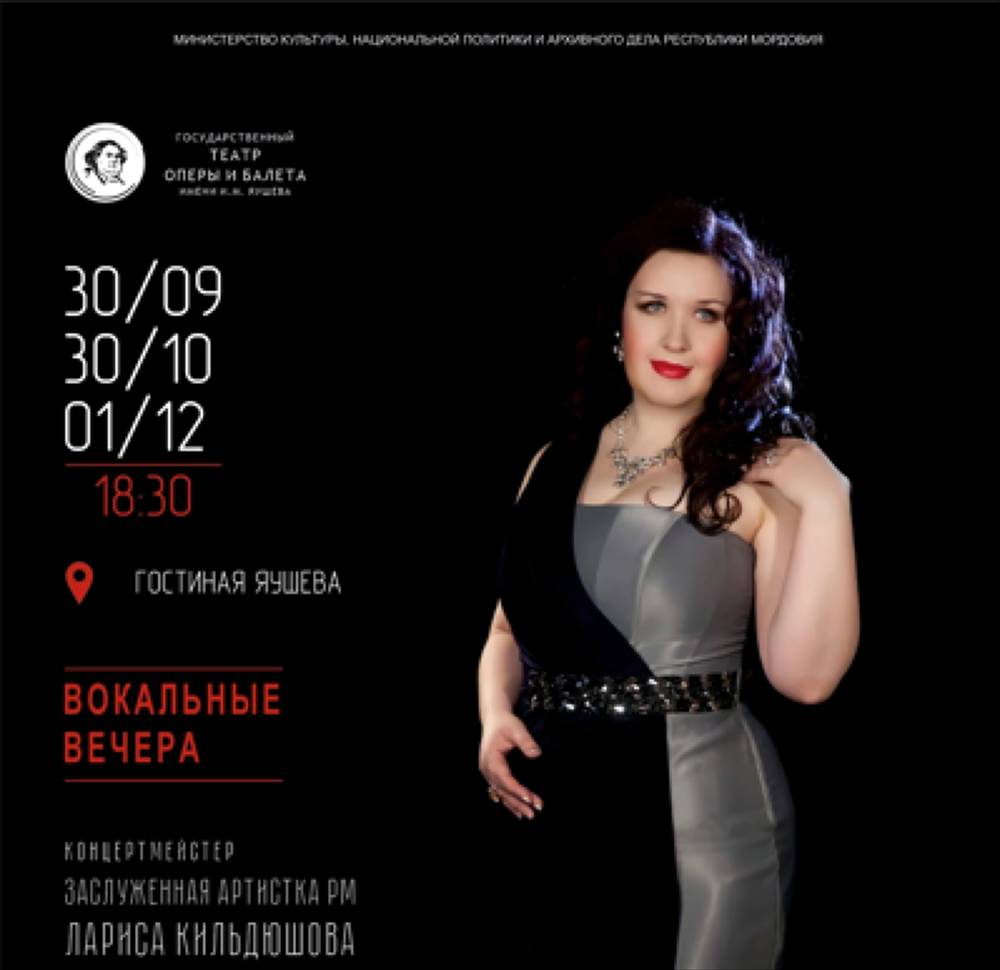 Вокальные вечера с Екатериной Ланцевой (Яушевская гостиная)