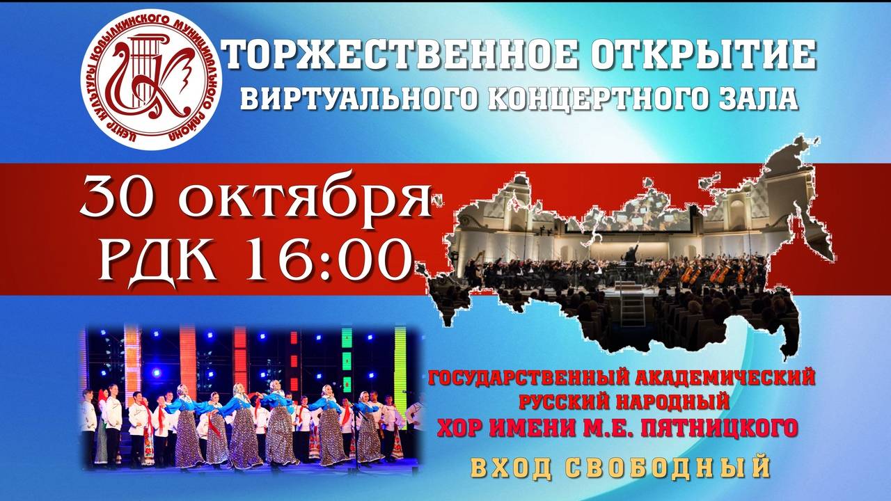 30 октября состоится открытие Виртуального концертного зала в Центре культуры Ковылкинского района