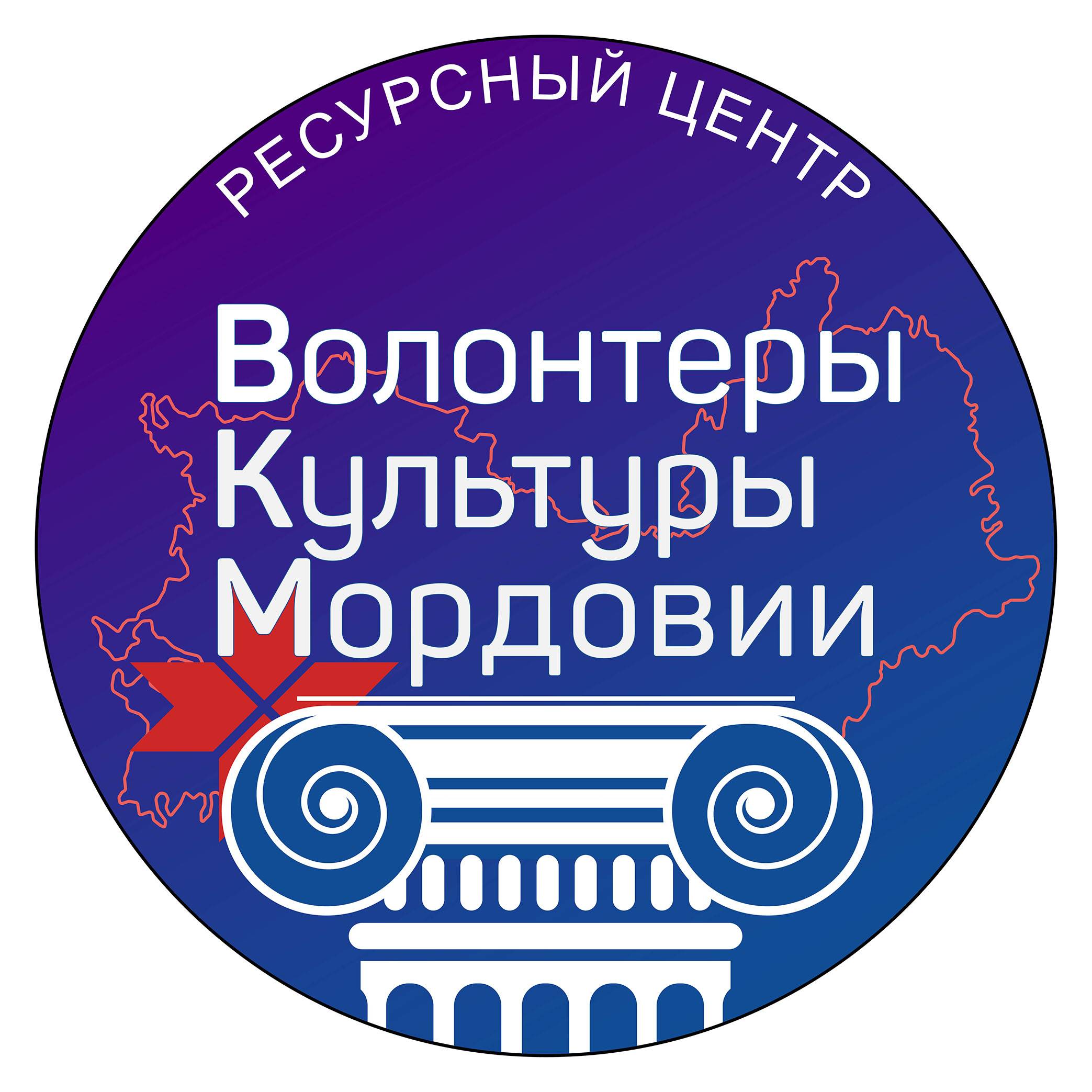 Открылся ресурсный центр «Волонтеры культуры Мордовии»