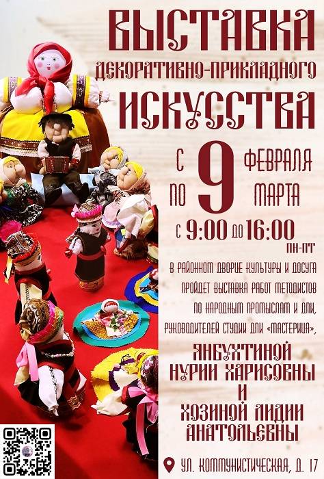В городе Темников открылась выставка кукол