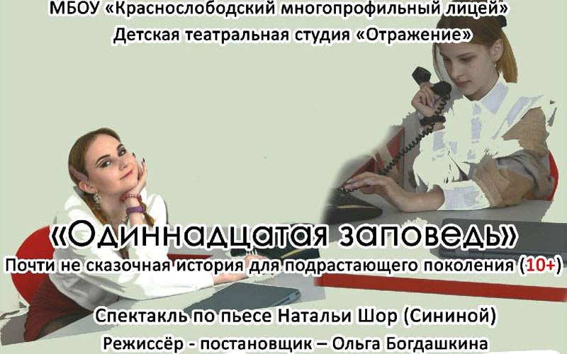 В Мордовии участники «Театрального Приволжья» выйдут на большую сцену