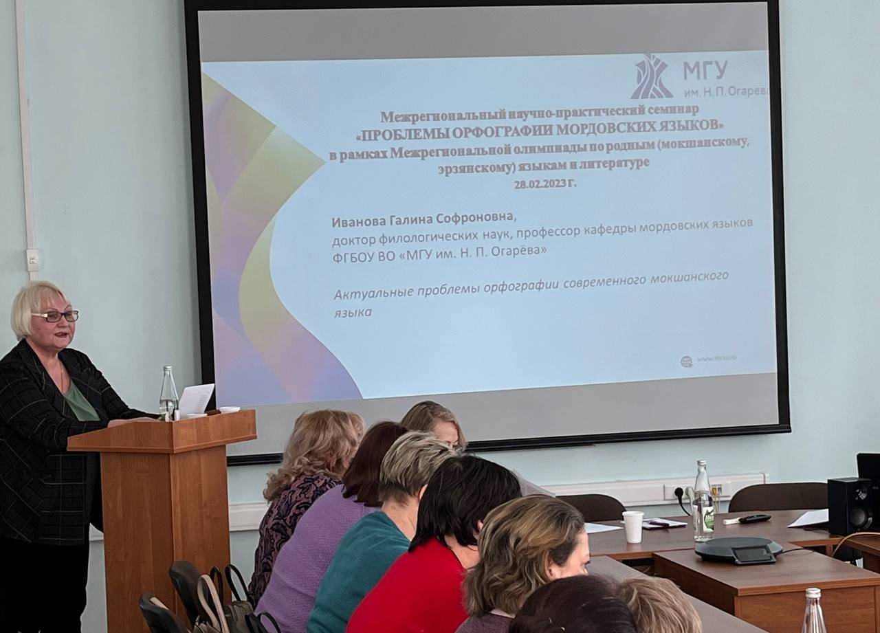 В Саранске состоялась XXV Межрегиональная олимпиада по родным (мокшанскому, эрзянскому) языкам и литературе