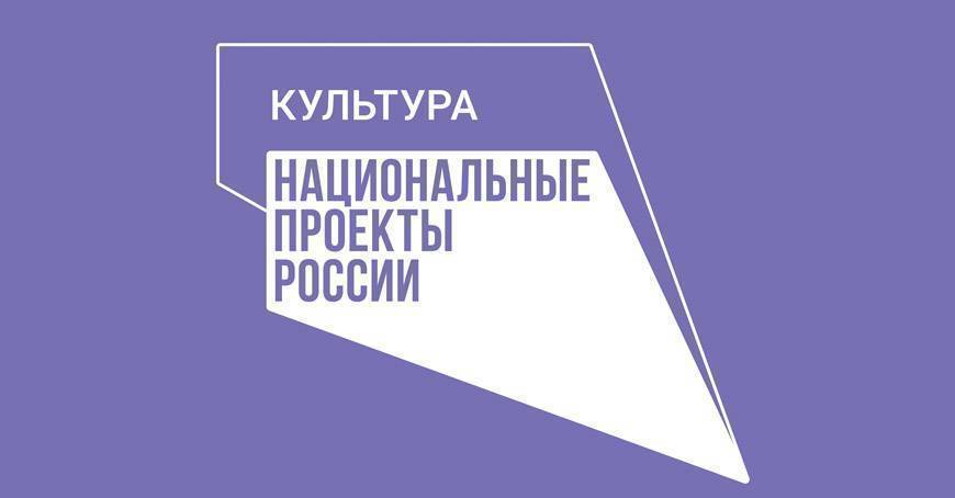 Нацпроект 