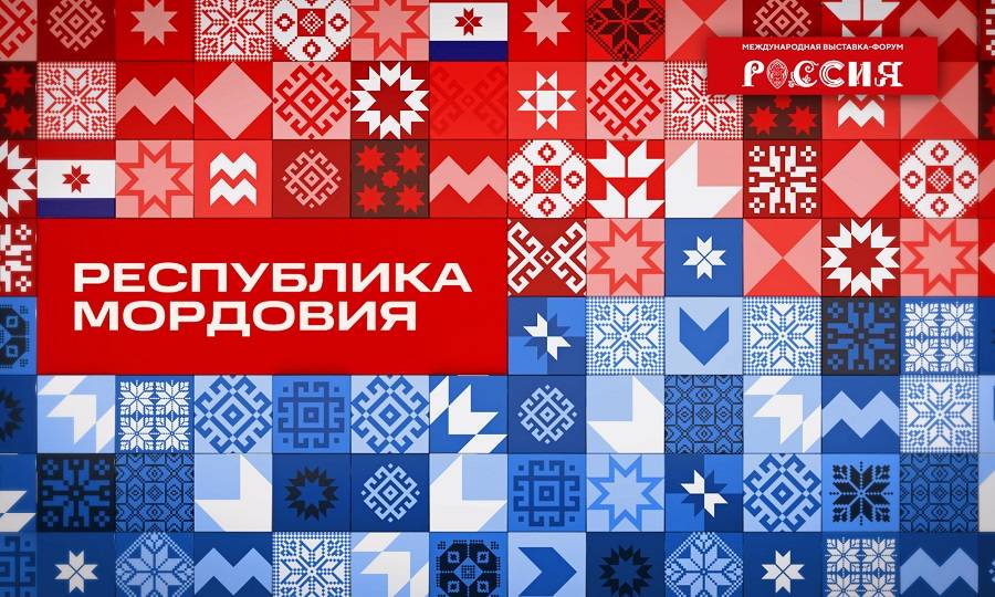 День Республики Мордовия на выставке-форуме 