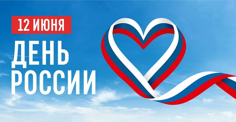 Уважаемые жители и гости Саранска! Приглашаем на День России и День города!